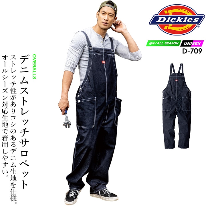 ディッキーズ つなぎ オーバーオール ストレッチデニム サロペット D