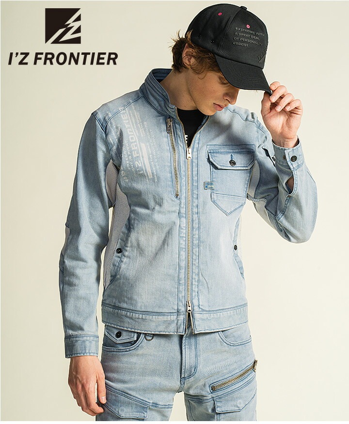 アイズフロンティア ワークジャケット ダブルファンクションストレッチ