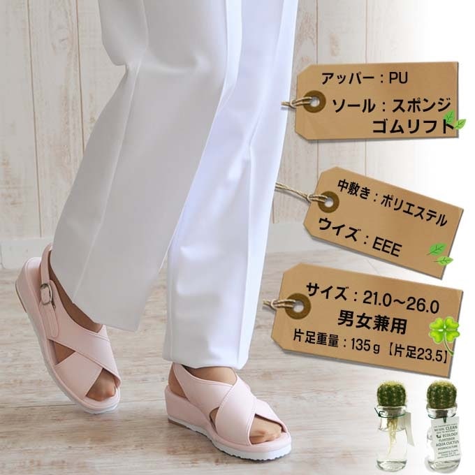 ナースサンダル 人気定番 FOLK 富士ゴム クロスサンダル f750 ナースシューズ 病院 医療 介護 疲れにくい 黒 ピンク 白 看護師