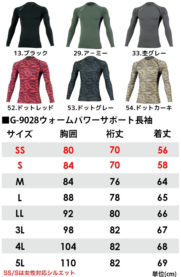 即日発送】上下セット 防寒インナーシャツ＆タイツ 同色同サイズ 裏