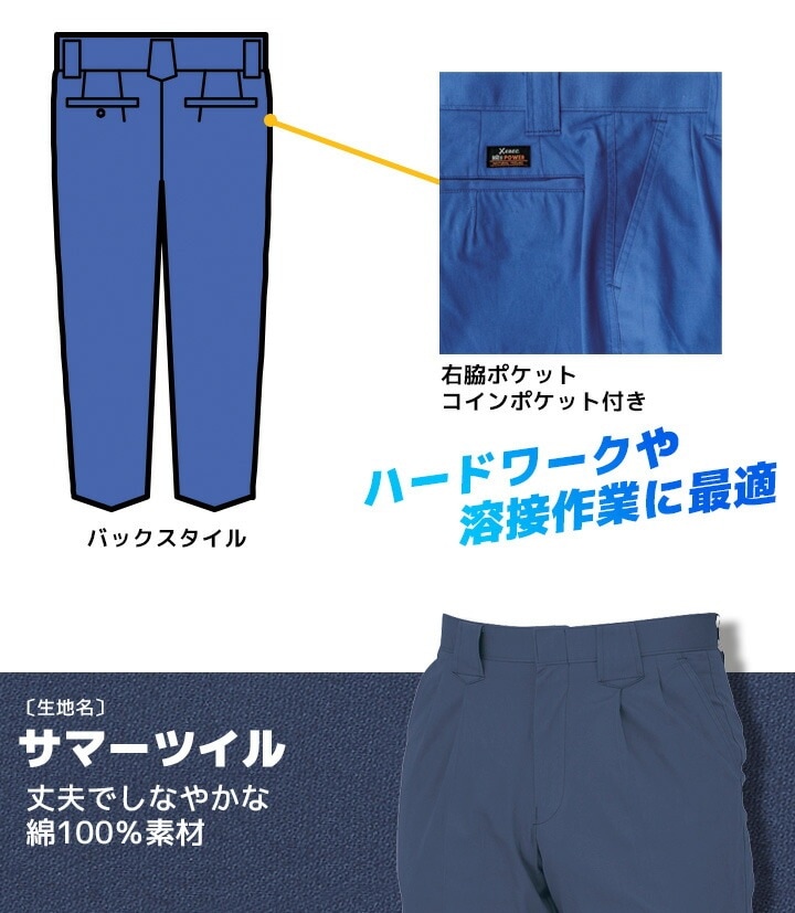 ジーベック スラックス 2090 コットン100％ 綿 パンツ ズボン