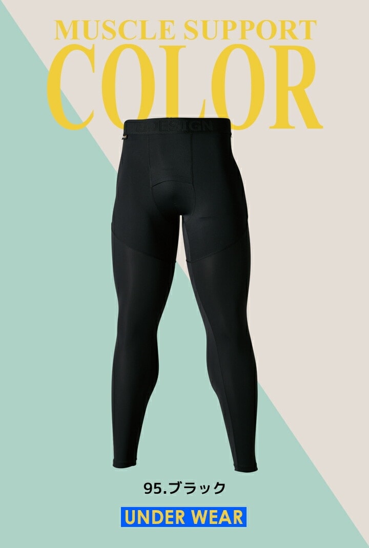 TSデザイン インナーパンツ ロングパンツ 83102 メンズ 接触冷感 軽量 UVカット 春夏 コーデュラ 高強度 メッシュ インナータイツ コンプレッション レギンス 吸汗速乾 メッシュ 紫外線対策 スポーツ 作業服 作業着 TS-DESIGN 藤和【メール便送料無料】