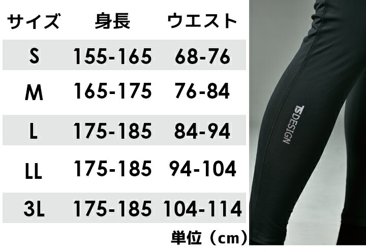 TSデザイン インナーパンツ ロングパンツ 83102 メンズ 接触冷感 軽量 UVカット 春夏 コーデュラ 高強度 メッシュ インナータイツ コンプレッション レギンス 吸汗速乾 メッシュ 紫外線対策 スポーツ 作業服 作業着 TS-DESIGN 藤和【メール便送料無料】