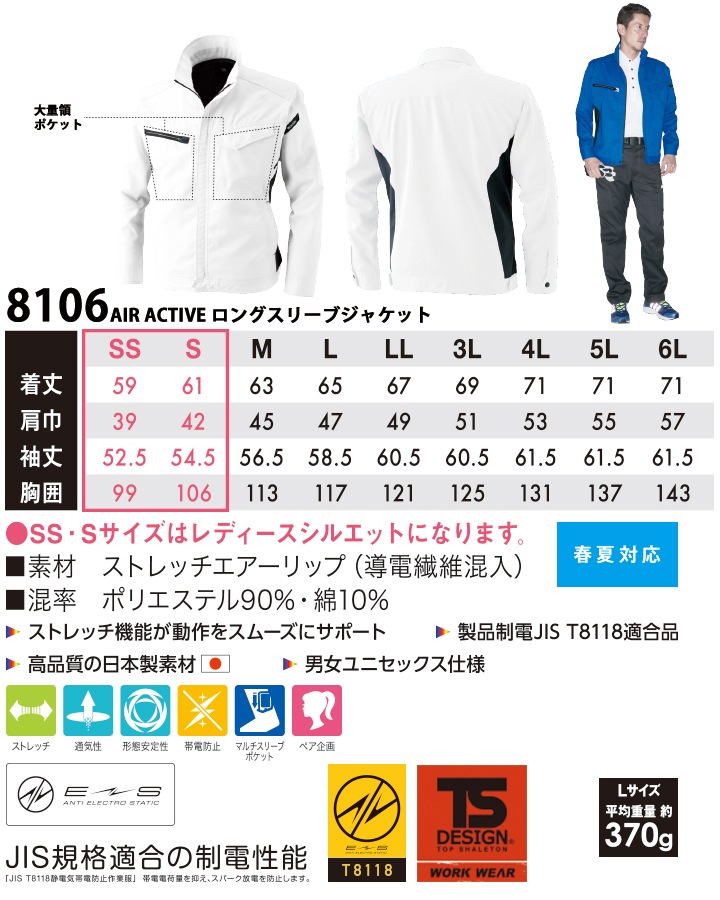 TS-デザイン 作業服 ジャケット ブルゾン ジャンパー ストレッチ