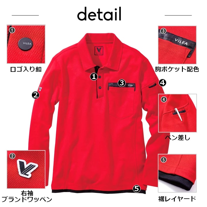 ポロシャツ 長袖 メンズ 吸汗速乾 通気性 綿生地 メッシュ DRY ドライ 501 VILEA シンプル 春夏 作業着 作業服 ユニフォーム チーム 鳳皇 村上被服 HOOH
