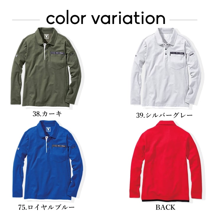 ポロシャツ 長袖 メンズ 吸汗速乾 通気性 綿生地 メッシュ DRY ドライ 501 VILEA シンプル 春夏 作業着 作業服 ユニフォーム チーム 鳳皇 村上被服 HOOH