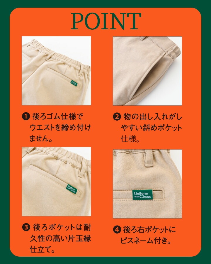 BEAMS ビームス レディススキニーパンツ BKP6301 ズボン レディース 女性用 ストレッチ 防シワ 吸水 速乾 UVカット 介護 ケア 施設 ユニフォーム ボンマックス BONMAX Uniform Circus BEAMS