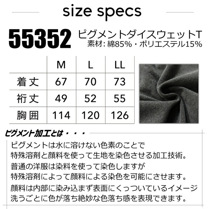 TSデザイン 数量限定 スウェット スウェT 55352 半袖 ピグメントダイ