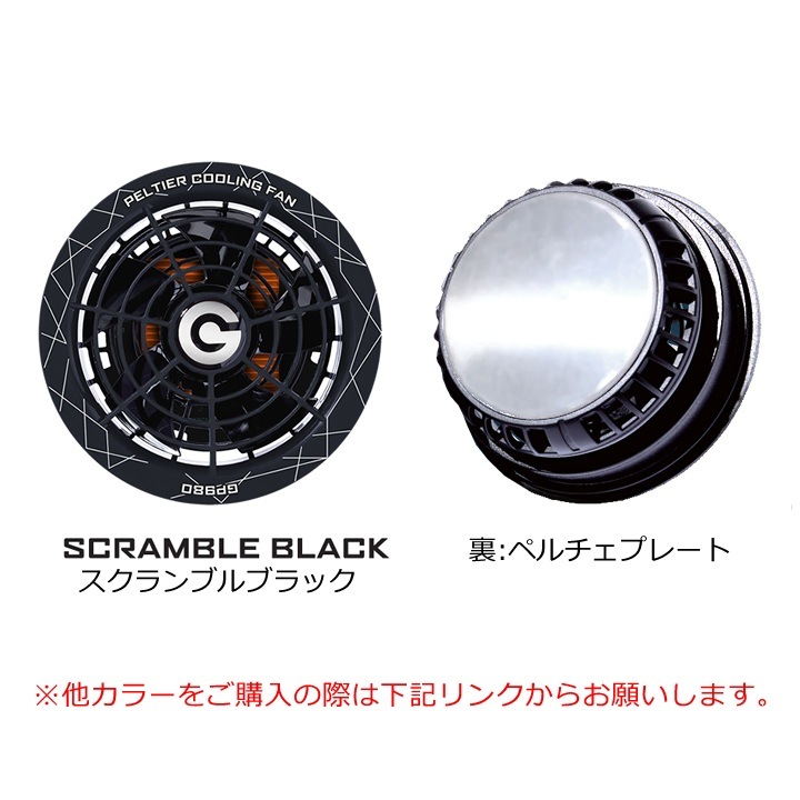 即日発送】空調服 ハイバック ペルチェファン＆バッテリーセット