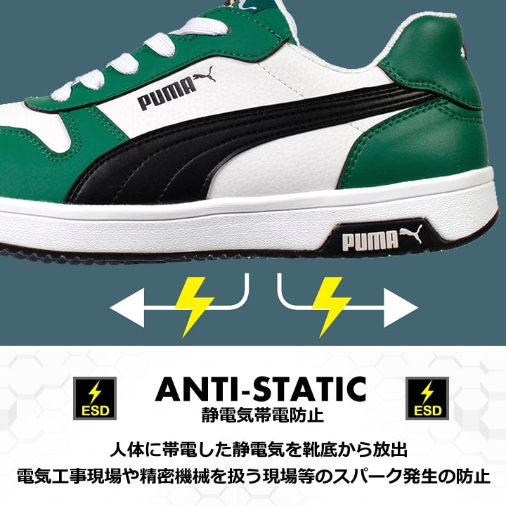 【即日発送】プーマ 安全靴 FRONTCOURT LOW フロントコートロー ローカット 紐タイプ 静電防止 3E クッション性 樹脂先芯 プロテクティブスニーカー セーフティー フットウエア 作業靴 PUMA HERITAGEシリーズ