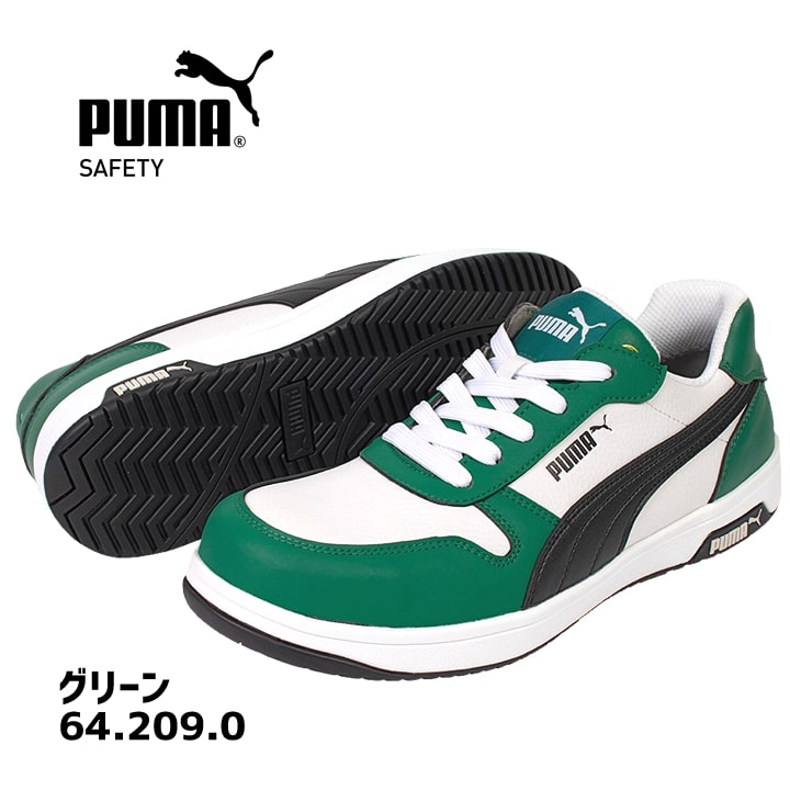 【即日発送】プーマ 安全靴 FRONTCOURT LOW フロントコートロー ローカット 紐タイプ 静電防止 3E クッション性 樹脂先芯 プロテクティブスニーカー セーフティー フットウエア 作業靴 PUMA HERITAGEシリーズ