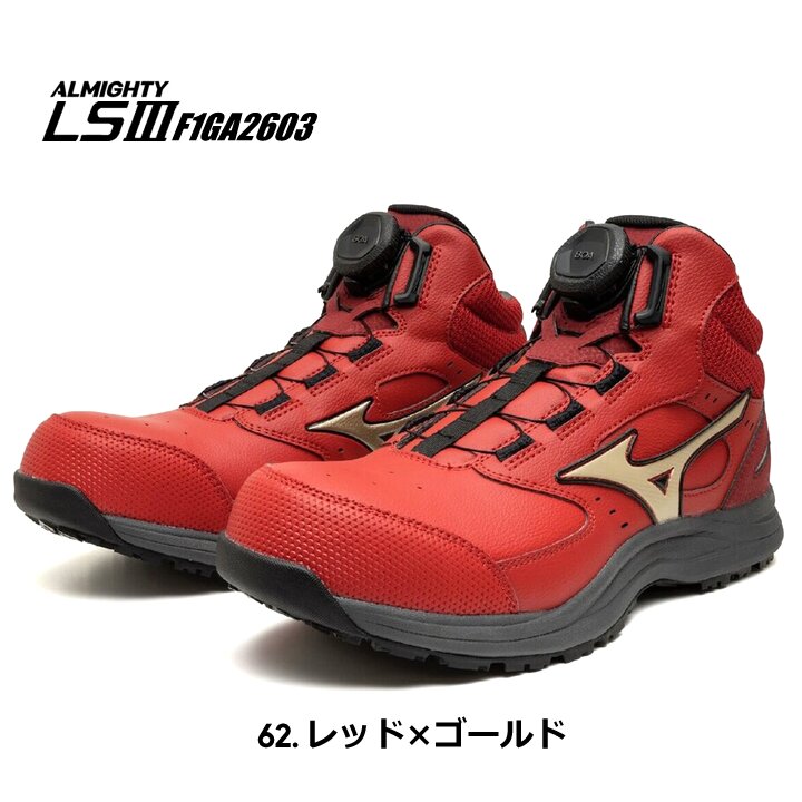 【即日発送】ミズノ 安全靴 ローカット F1GA2603 オールマイティ LS3 74M BOA ダイヤル式シューレース スニーカー 3E 樹脂先芯 再起反射材 クッション性 耐滑 JSAA A種 衝撃吸収 軽量 作業靴