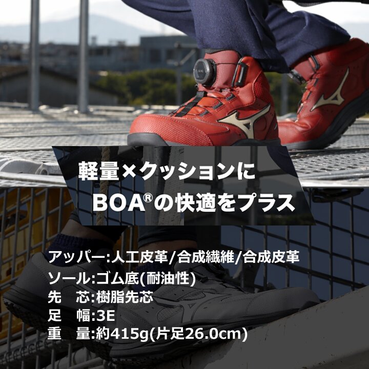 【即日発送】ミズノ 安全靴 ローカット F1GA2603 オールマイティ LS3 74M BOA ダイヤル式シューレース スニーカー 3E 樹脂先芯 再起反射材 クッション性 耐滑 JSAA A種 衝撃吸収 軽量 作業靴