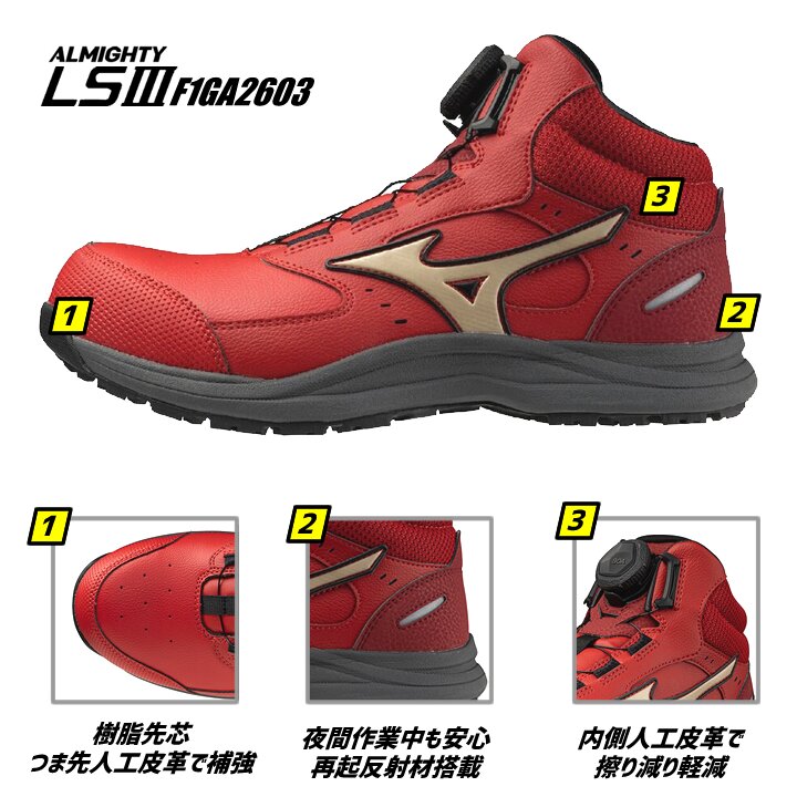 【即日発送】ミズノ 安全靴 ローカット F1GA2603 オールマイティ LS3 74M BOA ダイヤル式シューレース スニーカー 3E 樹脂先芯 再起反射材 クッション性 耐滑 JSAA A種 衝撃吸収 軽量 作業靴