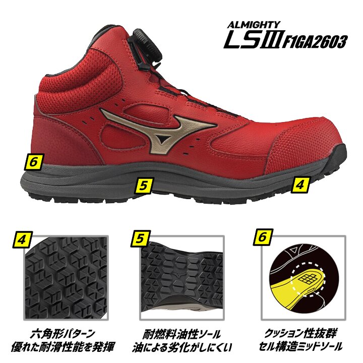 【即日発送】ミズノ 安全靴 ローカット F1GA2603 オールマイティ LS3 74M BOA ダイヤル式シューレース スニーカー 3E 樹脂先芯 再起反射材 クッション性 耐滑 JSAA A種 衝撃吸収 軽量 作業靴