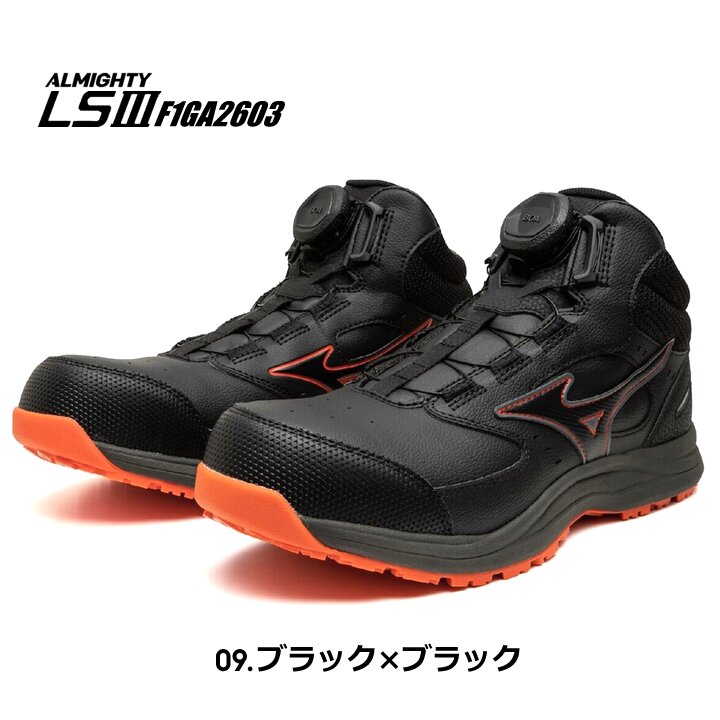【即日発送】ミズノ 安全靴 ローカット F1GA2603 オールマイティ LS3 74M BOA ダイヤル式シューレース スニーカー 3E 樹脂先芯 再起反射材 クッション性 耐滑 JSAA A種 衝撃吸収 軽量 作業靴