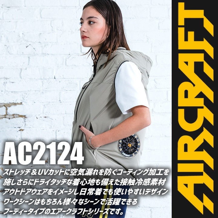 即日発送】バートル 空調 ベスト ローバック 2026年 30V フルセット