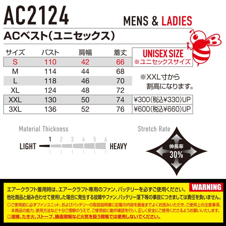 即日発送】バートル 空調 ベスト ローバック 2026年 30V フルセット