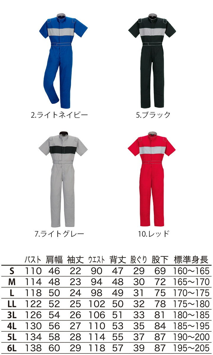 半袖つなぎ 作業着 ヤマタカ DON 757 薄手 男女兼用 作業服 春夏│作業