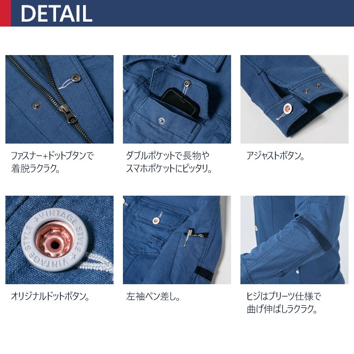 長袖ブルゾン ジーベック 2254 ストレッチ 作業服 作業着 春夏 XEBEC