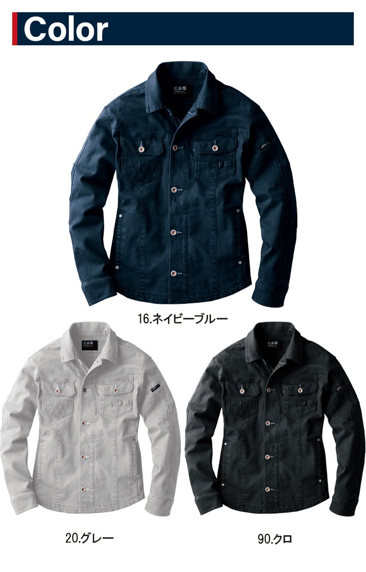 ジーベック 現場服 作業着 長袖ブルゾン 2260 秋冬 ジャケット 作業服