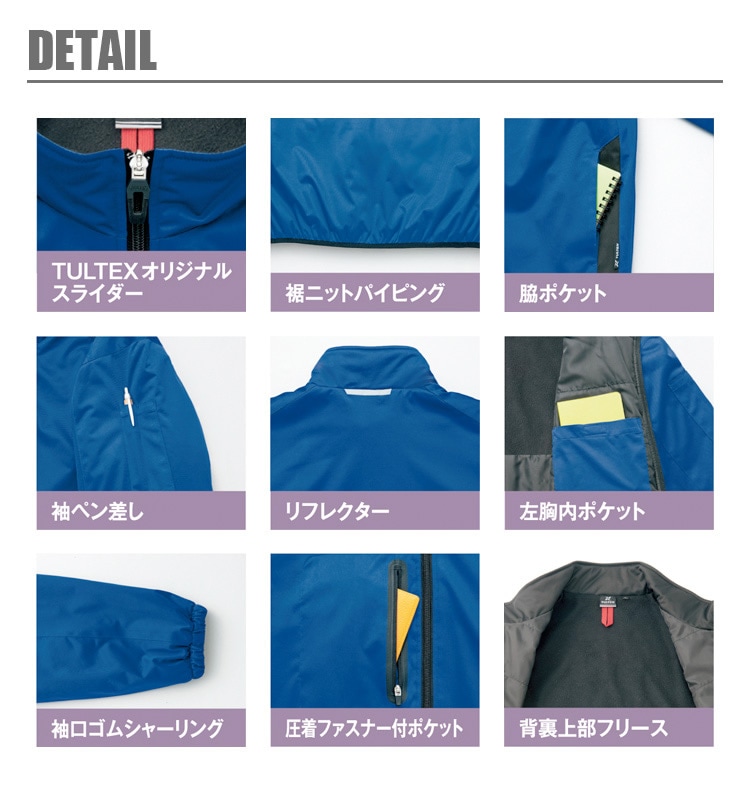 防寒ジャケット アイトス AZ-10307 防風 軽量 ストレッチ 男女兼用