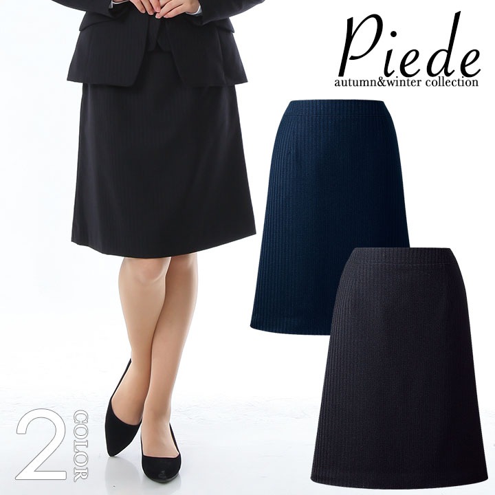 事務服 Aラインスカート スーツ HCS8011 オフィスウェア 受付 サービス ホテル レストラン 制服 アイトス