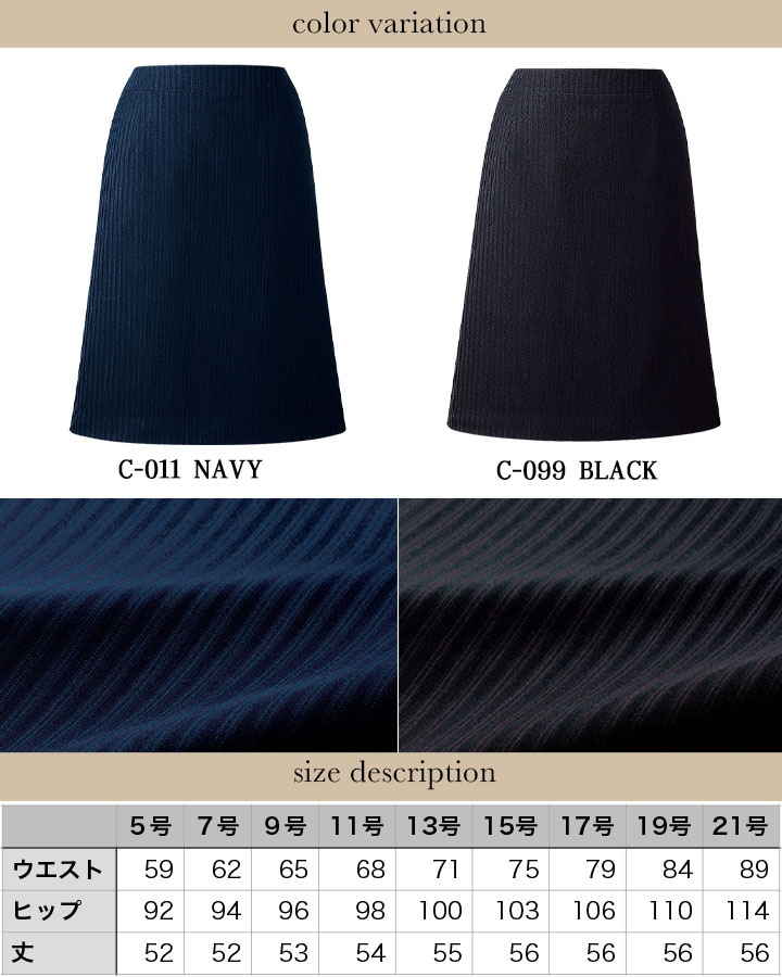事務服 Aラインスカート スーツ HCS8011 オフィスウェア 受付 サービス ホテル レストラン 制服 アイトス