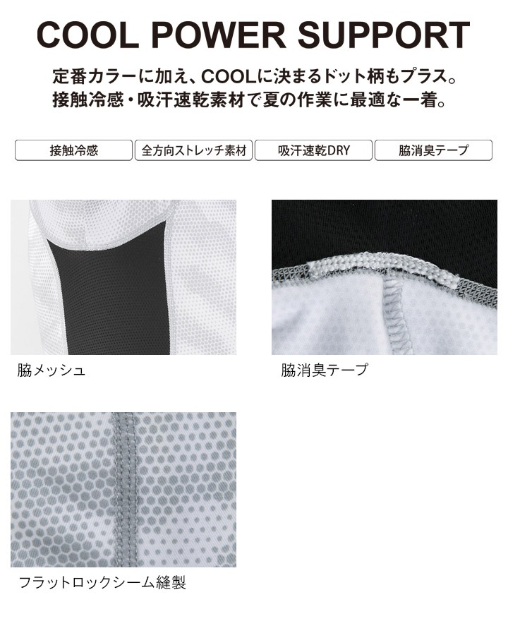 即日発送】インナーシャツ アンダーシャツ 五分袖 接触冷感 消臭