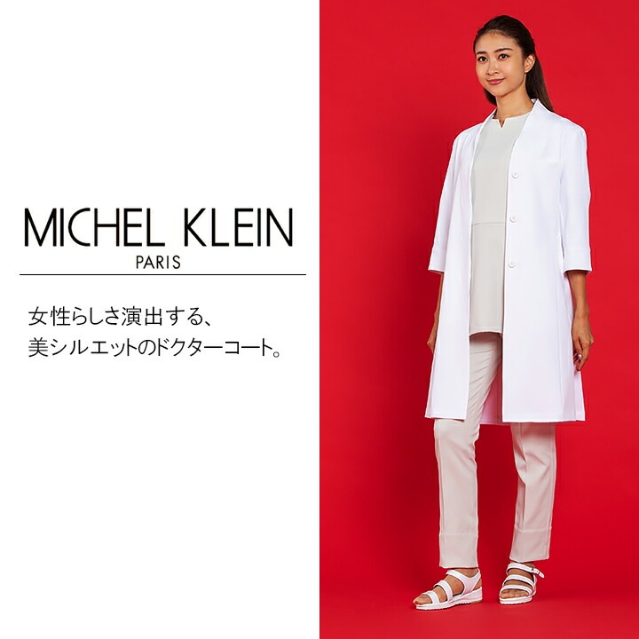 ドクターコート 医療 白衣 ジャケット コート 七分袖 エステ服 女性用 mk-0048 ミッシェルクラン 透け防止 制電 ストレッチ 病院 医師 歯科医