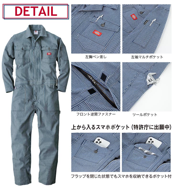 美品 ディッキーズ ツナギ 作業着 赤系 ストライプ ロゴ 大きい