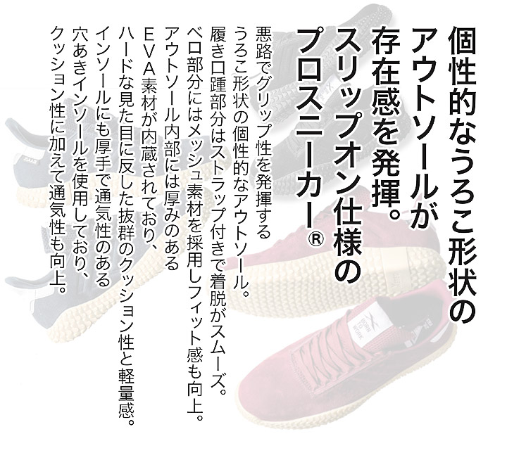 【送料無料】ジーベック 安全靴 ローカット プロスニーカー 85149 鋼製先芯入り スリップオン仕様 作業靴 作業用 XEBEC
