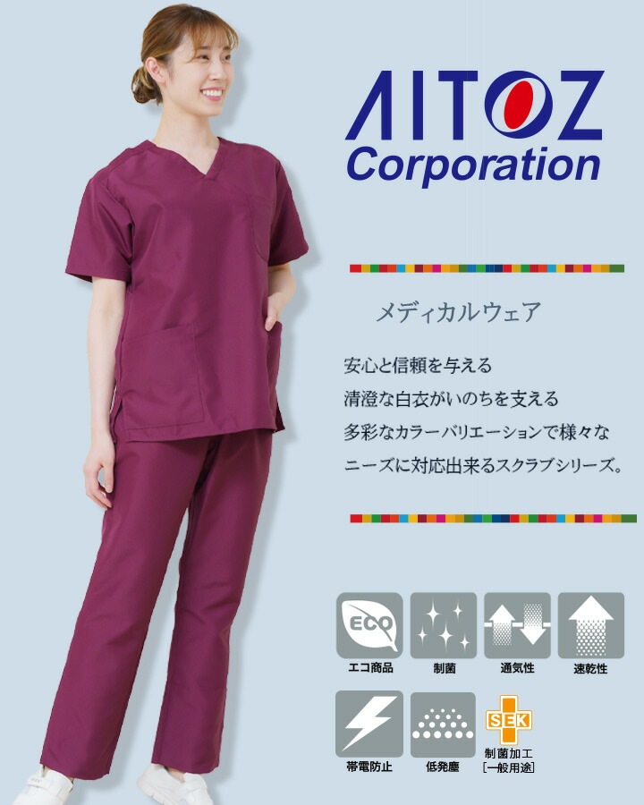 スクラブ 白衣コート 医療 AITOZ アイトス ス aitoz-861400 レディース