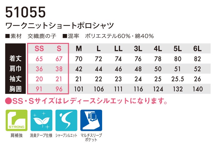 TSデザイン 半袖ポロシャツ 51055 男女兼用 刺し子 綿生地 鹿の子 強力生地 春夏 作業着 作業服メール便送料無料】