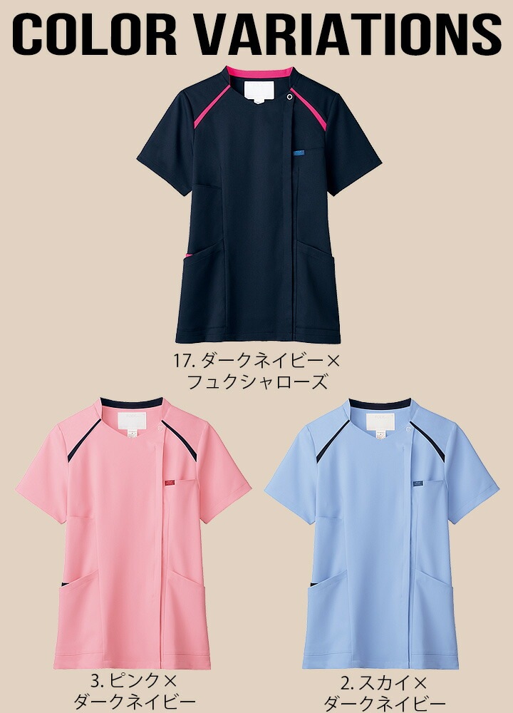 ジップスクラブ フォーク 7068SC 女性用 レディース ストレッチ 医療