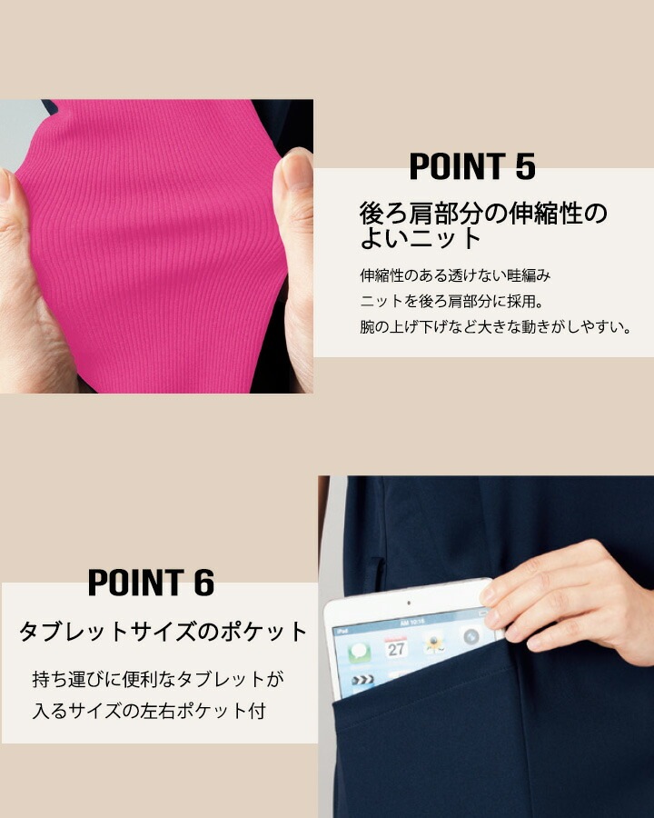 ジップスクラブ フォーク 7068SC 女性用 レディース ストレッチ 医師