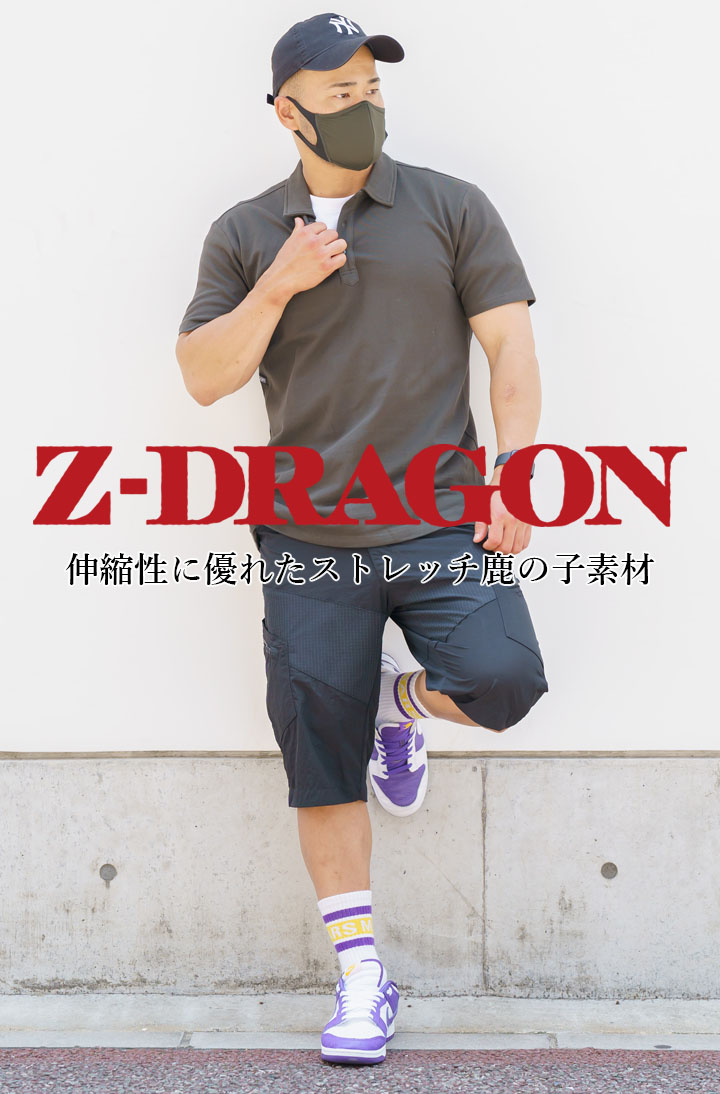 ストレッチ 半袖ポロシャツ Z-DRAGON 75114 春夏 作業服 作業着 ユニフォーム ユニセックス 自重堂