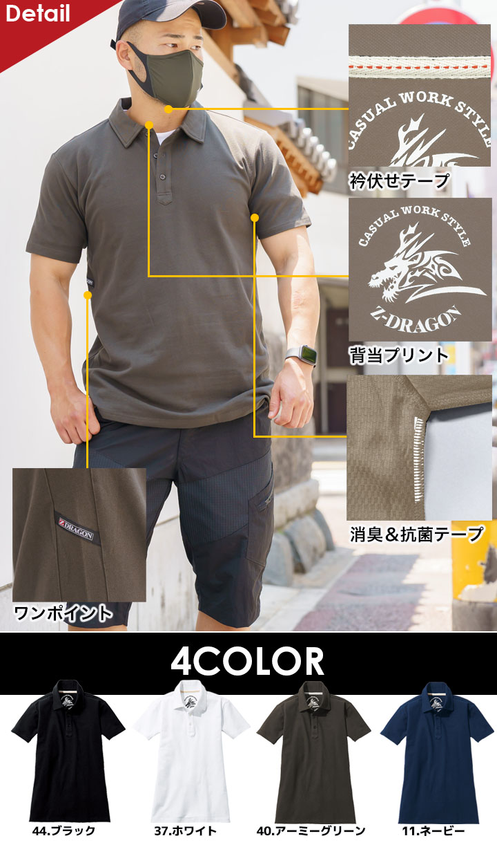 ストレッチ 半袖ポロシャツ Z-DRAGON 75114 春夏 作業服 作業着 ユニフォーム ユニセックス 自重堂
