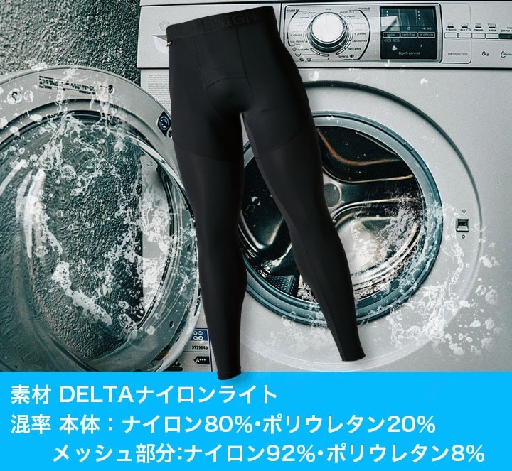 修二ch 専用 TSデザイン インナーパンツ ロングパンツ 83102 メンズ 接触冷感