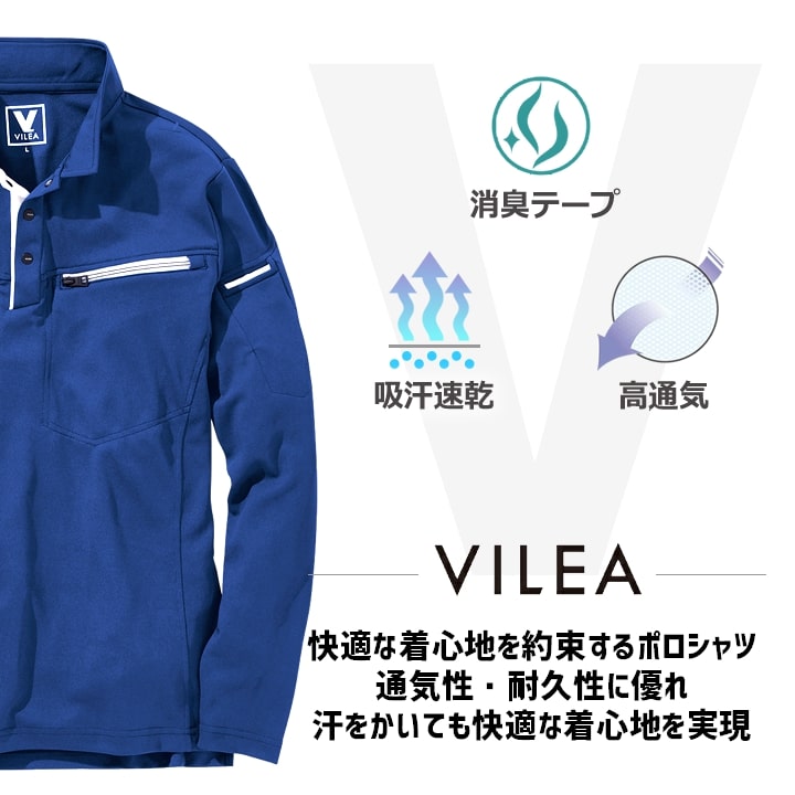 ポロシャツ 長袖 メッシュ DRY ドライ 601 VILEA 吸汗速乾 通気性 両胸ファスナーポケット シンプル 春夏 作業着 作業服 ユニフォーム チーム 鳳皇 村上被服 HOOH