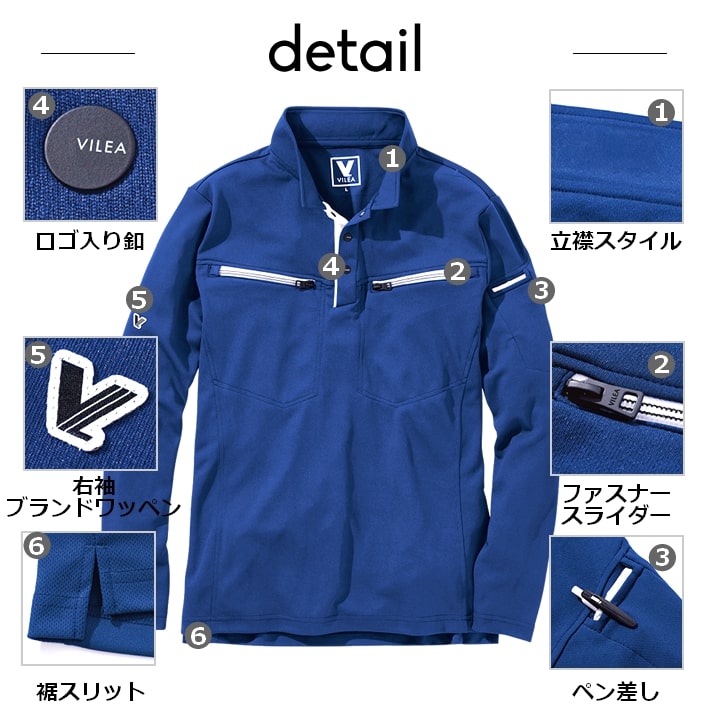 ポロシャツ 長袖 メッシュ DRY ドライ 601 VILEA 吸汗速乾 通気性 両胸ファスナーポケット シンプル 春夏 作業着 作業服 ユニフォーム チーム 鳳皇 村上被服 HOOH