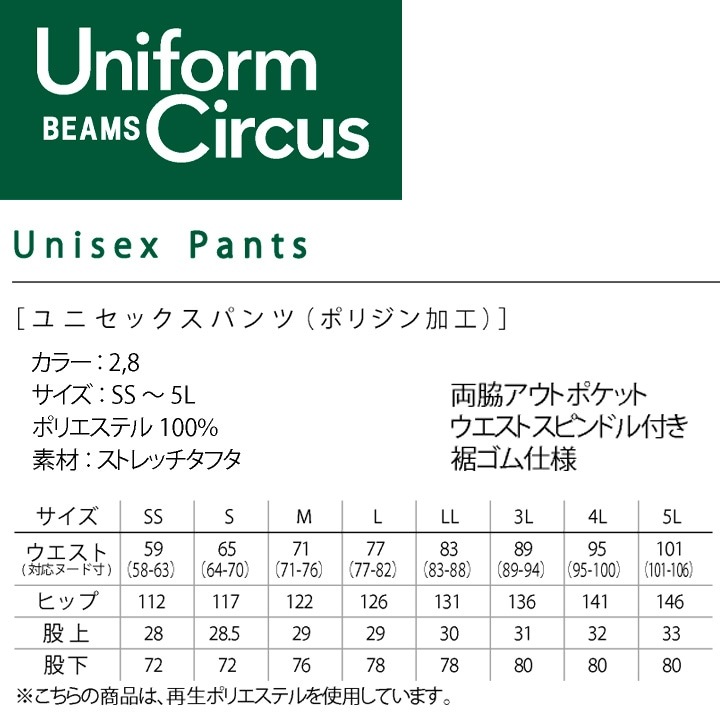 【どんぐりマシンマン】ボルコム　ビブパンツ BEAMS ビームス パンツ ポリジン加工 BKP6701 男女兼用 ズボン
