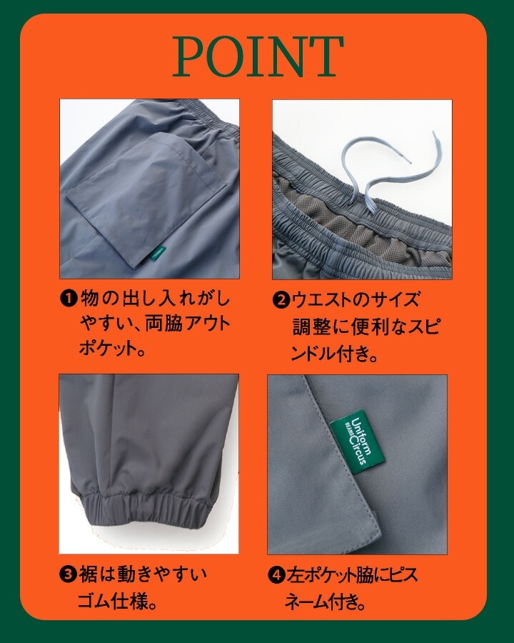 BEAMS ビームス パンツ ポリジン加工 BKP6701 男女兼用 ズボン