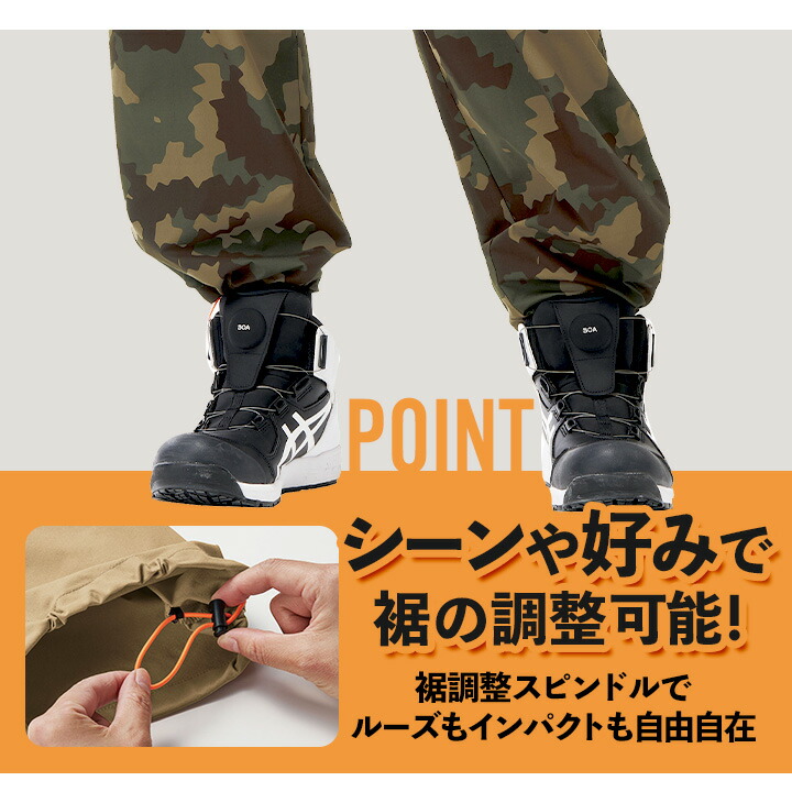 HUMMER ハマー パラシュートパンツ ワイド 裾調整 スピンドル