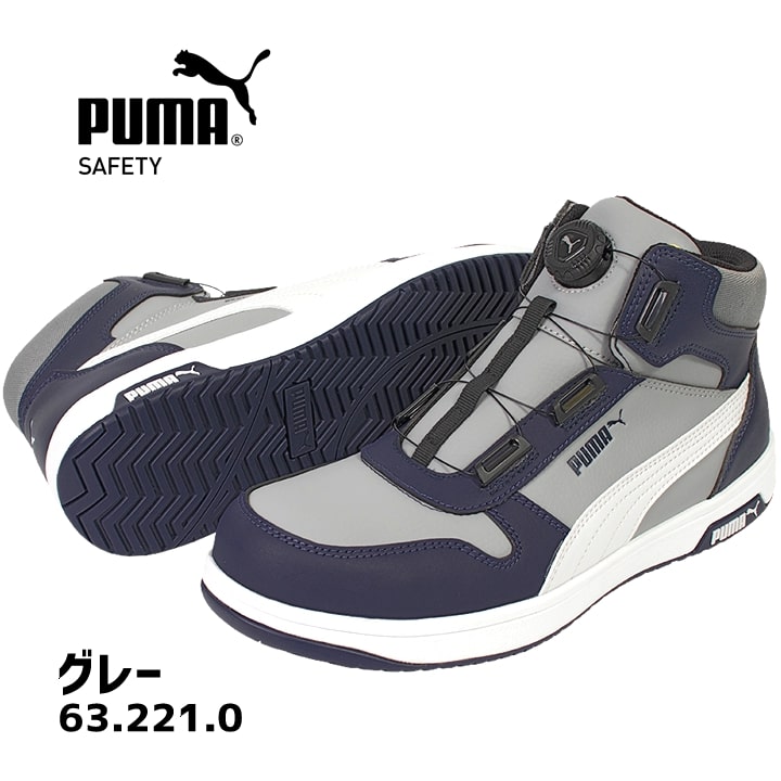 【即日発送】プーマ 安全靴 FRONTCOURT DISC MID フロントコートディスクミッド ハイカット ミドル ダイヤル式 静電防止 3E クッション性 樹脂先芯 プロテクティブスニーカー セーフティー フットウエア 作業靴 PUMA HERITAGEシリーズ