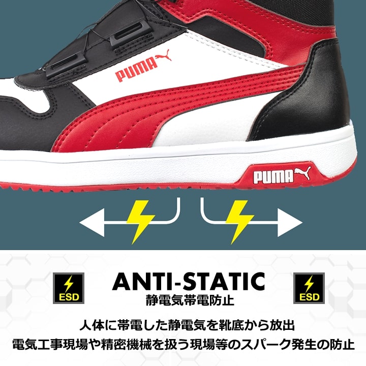 【即日発送】プーマ 安全靴 FRONTCOURT DISC MID フロントコートディスクミッド ハイカット ミドル ダイヤル式 静電防止 3E クッション性 樹脂先芯 プロテクティブスニーカー セーフティー フットウエア 作業靴 PUMA HERITAGEシリーズ