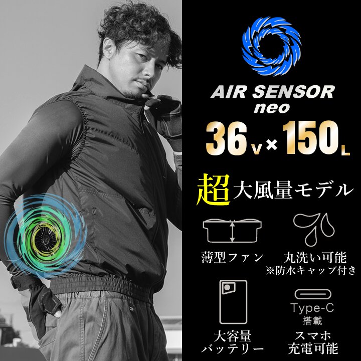 即日発送】空調ウェア用 36V バッテリー＆ファンセット マットファン