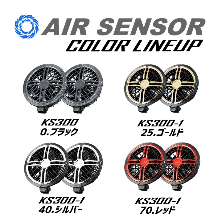 即日発送】空調ウェア用 36V バッテリー＆ファンセット マットファン