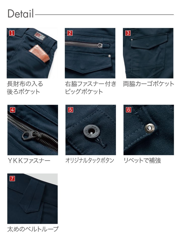 作業着 ジョッパーカーゴパンツ 6304 鳳皇 村上被服 サージ
