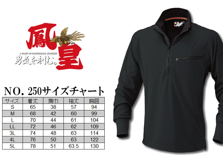 長袖シャツ 速乾生地【ハーフジップ】【ジップアップ】 シャツ刺し子